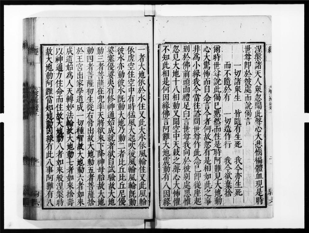 _大般涅盘经__