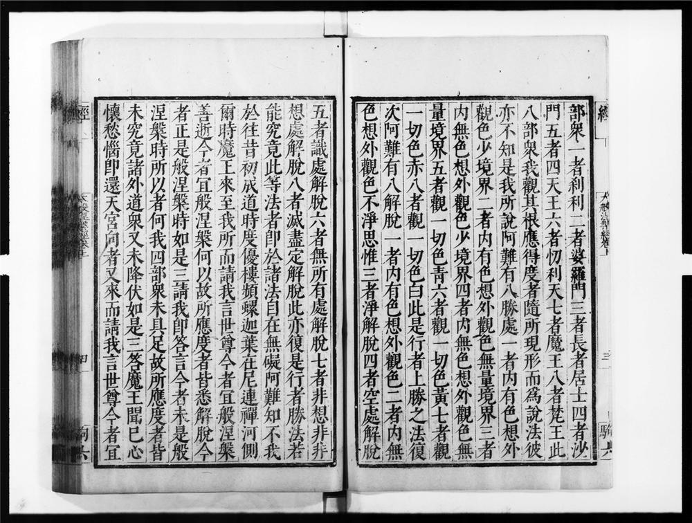 _大般涅盘经__