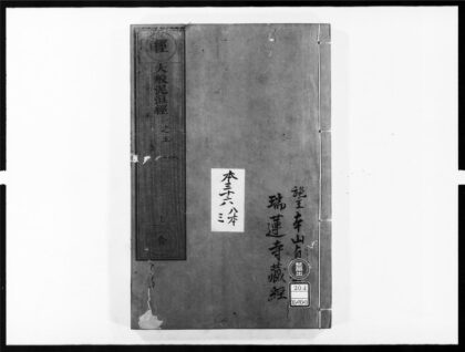 1963 大般泥洹经1 0405173057 1.jpg