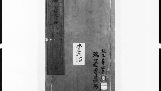 1963 大般泥洹经1 0405173057 1.jpg