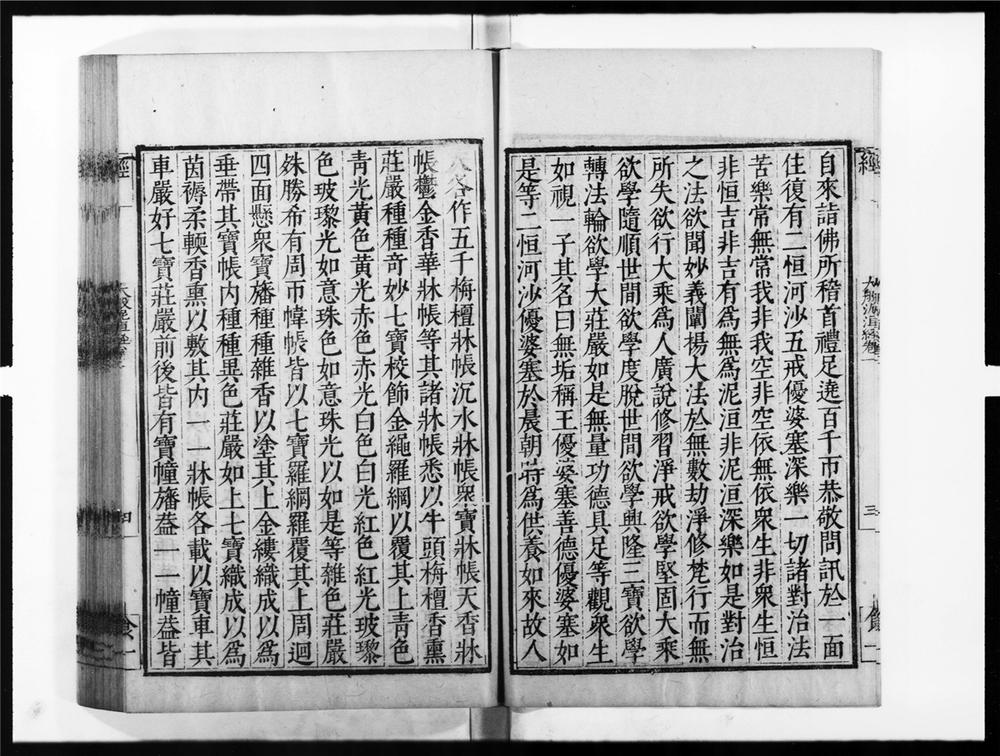 _大般泥洹经[]__