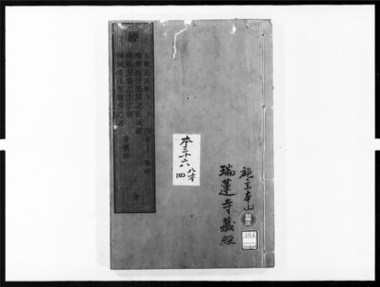 1964 大般泥洹经2 0405173059 1.jpg