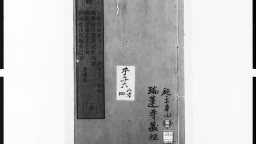 1964 大般泥洹经2 0405173059 1.jpg