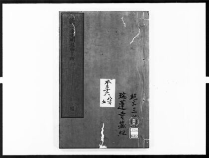 1965 金光明最胜王经1 0405173100 1.jpg