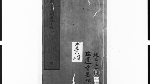 1965 金光明最胜王经1 0405173100 1.jpg