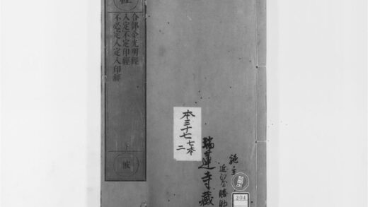 1970 合部金光明经2 0405173103 1.jpg