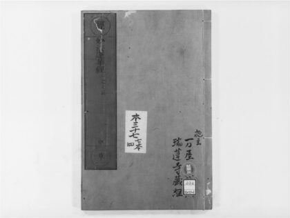 1972 妙法莲华经2 0405173106 1.jpg