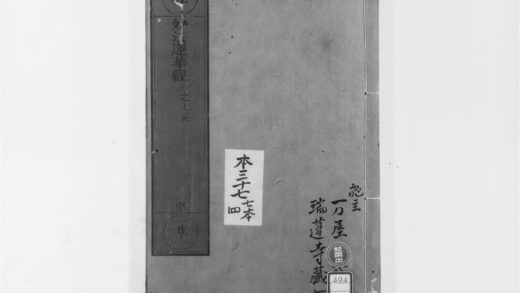 1972 妙法莲华经2 0405173106 1.jpg