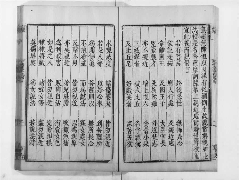 _妙法莲华经[]__