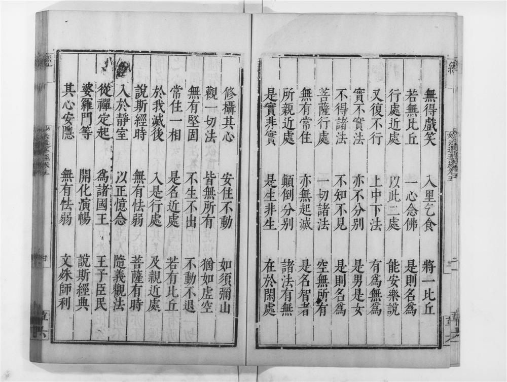 妙法莲华经[2]》妙法蓮華經[2]PDF电子书– 远方书画网