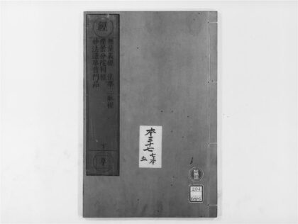 1973 无量义经 0405173108 1.jpg