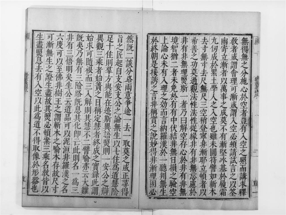 无量义经》無量義經薩曇分陀利經PDF电子书– 远方书画网