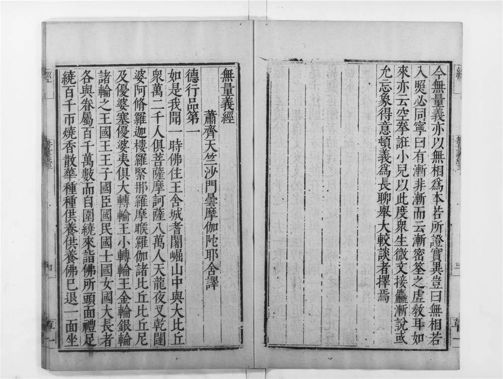 _无量义经__
