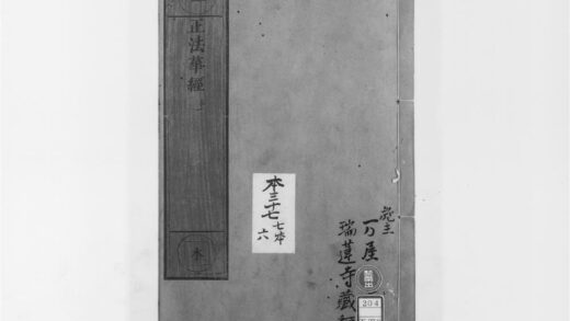 1974 正法华经1 0405173110 1.jpg