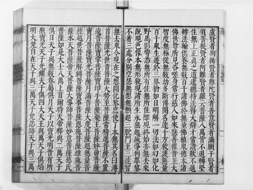 _正法华经[]__