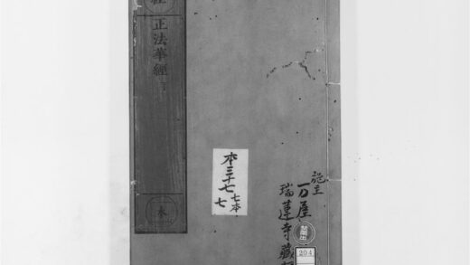 1975 正法华经2 0405173111 1.jpg