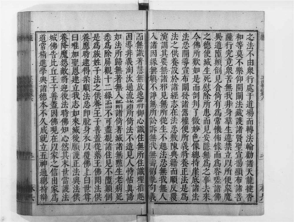_正法华经[]__
