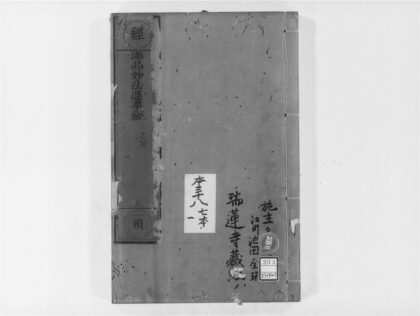 1976 添品妙法莲华经1 0405173113 1.jpg