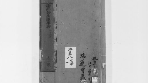 1976 添品妙法莲华经1 0405173113 1.jpg