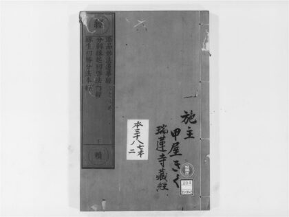 1977 添品妙法莲华经2 0405173115 1.jpg
