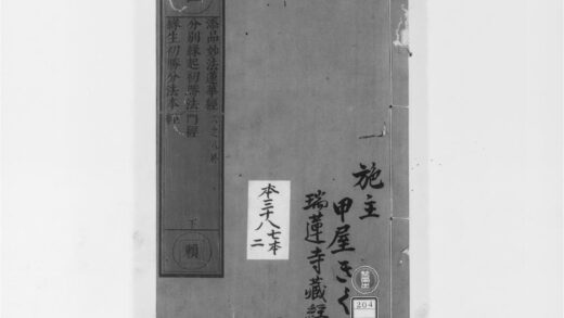1977 添品妙法莲华经2 0405173115 1.jpg