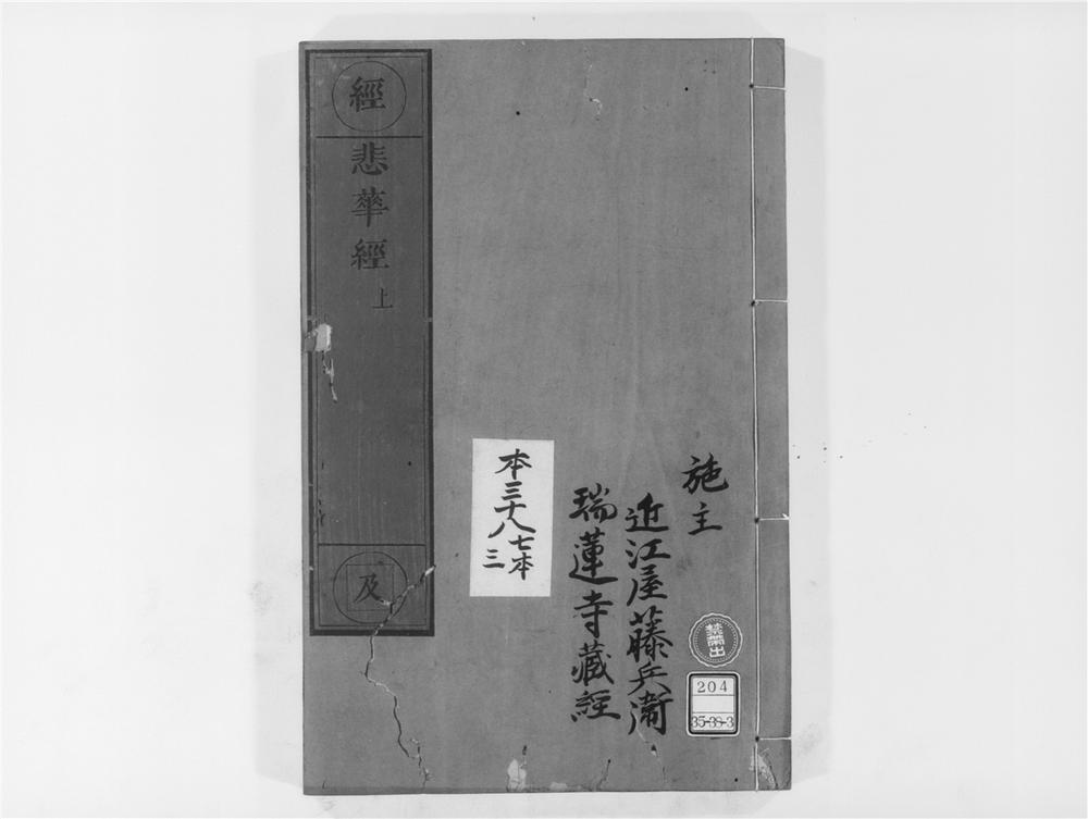 _悲华经[]__