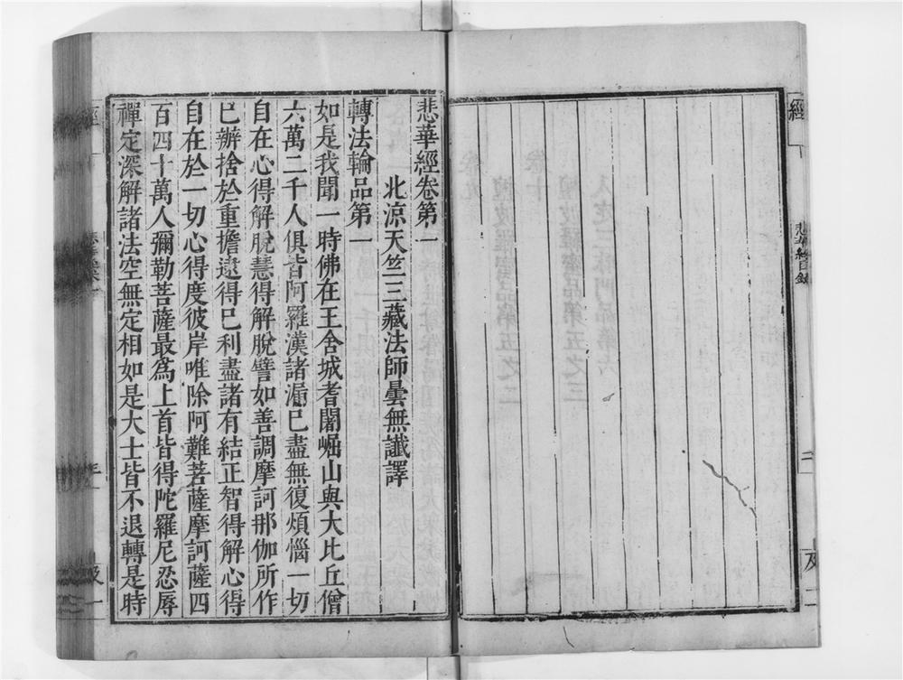 _悲华经[]__
