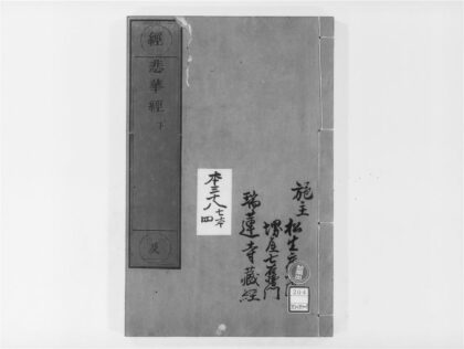 1979 悲华经2 0405173118 1.jpg