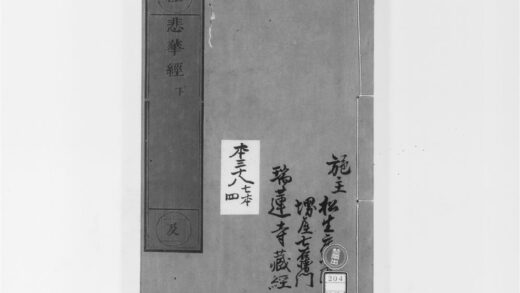 1979 悲华经2 0405173118 1.jpg