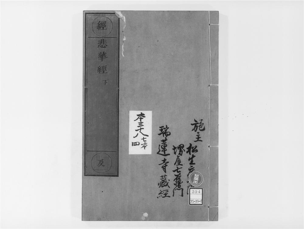 _悲华经[]__