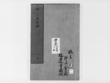 1980 六度集经1 0405173119 1.jpg