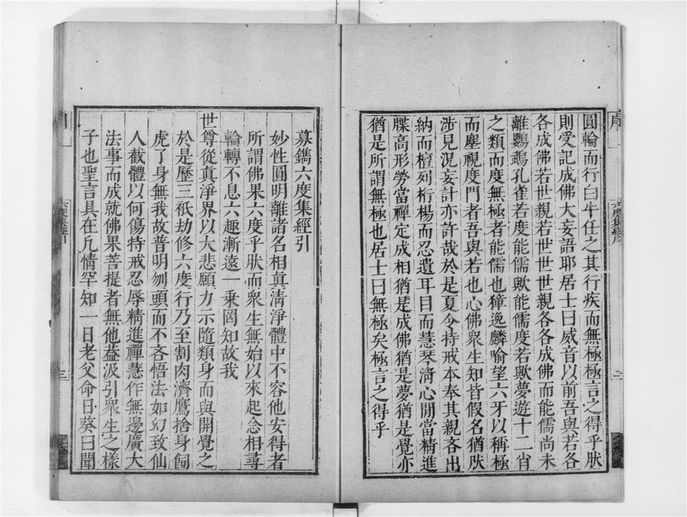 _六度集经[]__