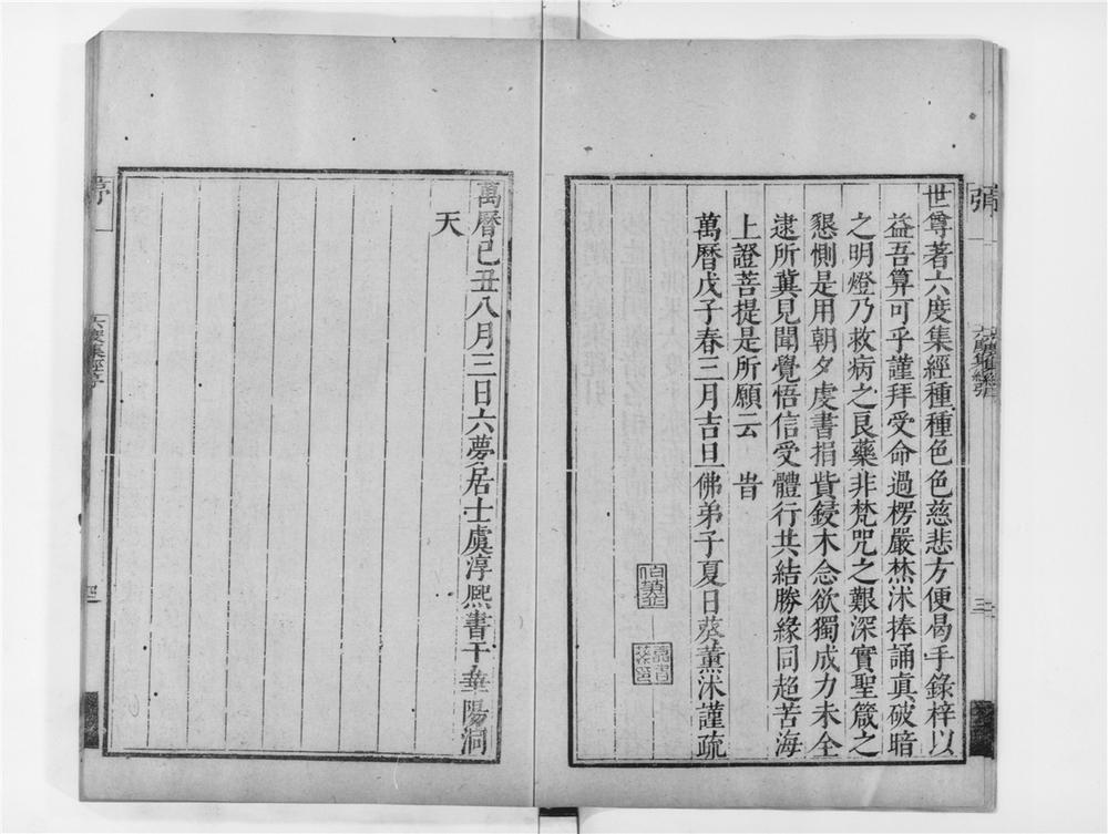 _六度集经[]__