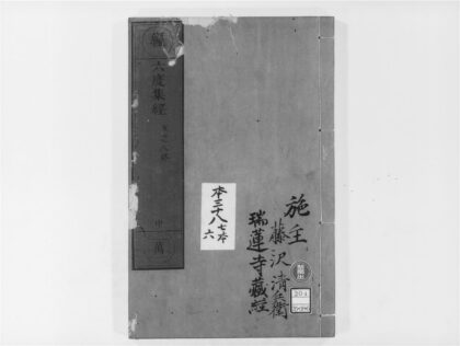 1981 六度集经2 0405173121 1.jpg