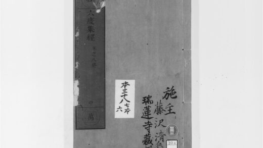 1981 六度集经2 0405173121 1.jpg