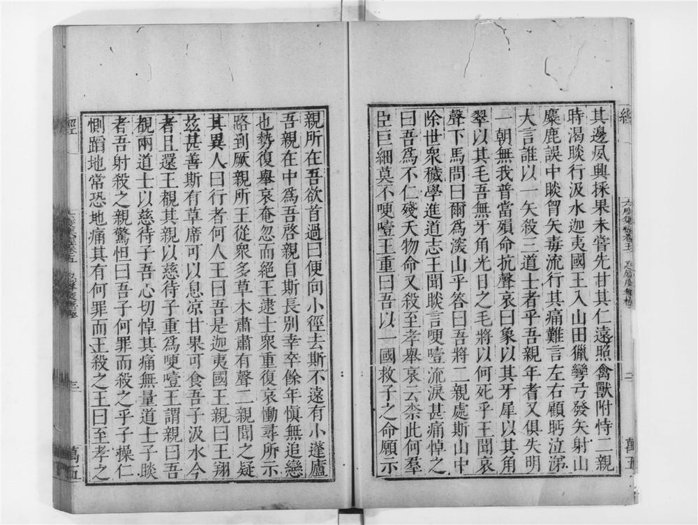 _六度集经[]__