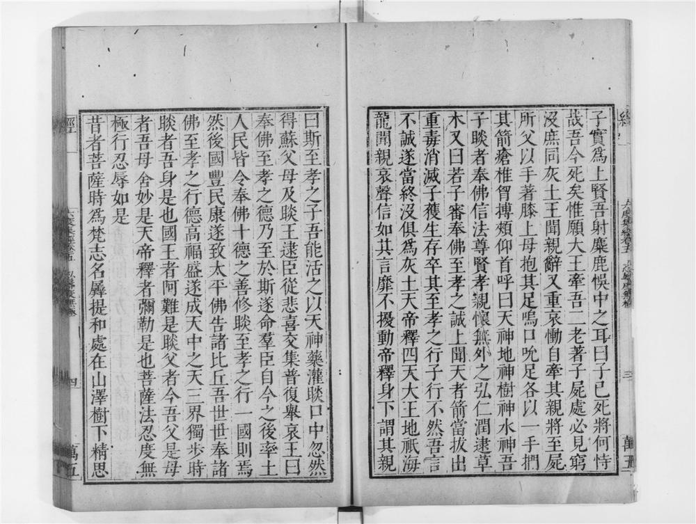 _六度集经[]__