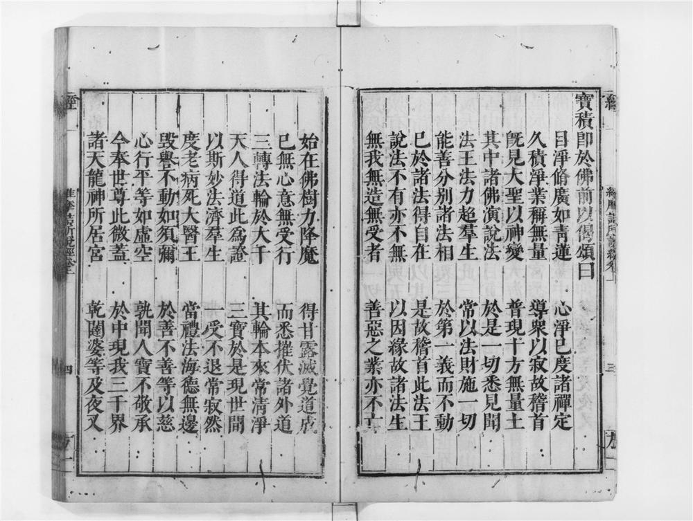 _维摩诘所说经__