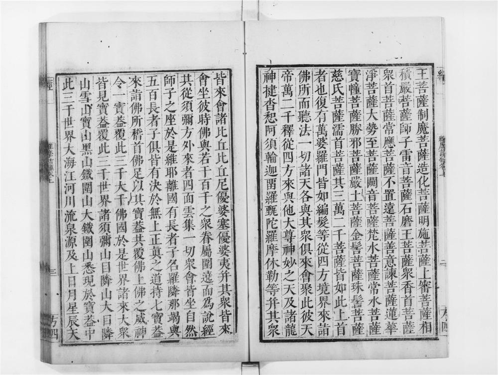 _维摩诘经__