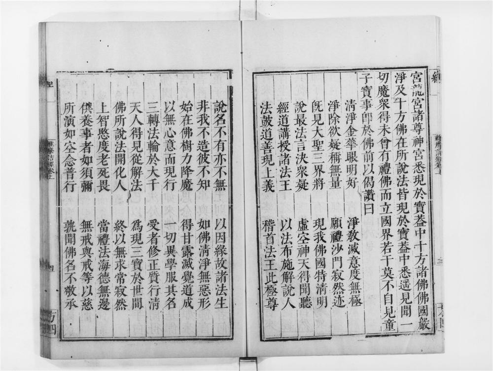 _维摩诘经__