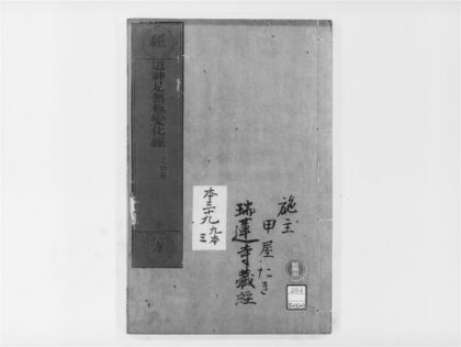 1985 道神足无极变化经 0405173126 1.jpg