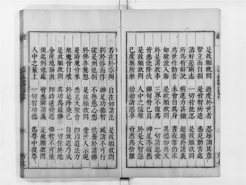 _道神足无极变化经__
