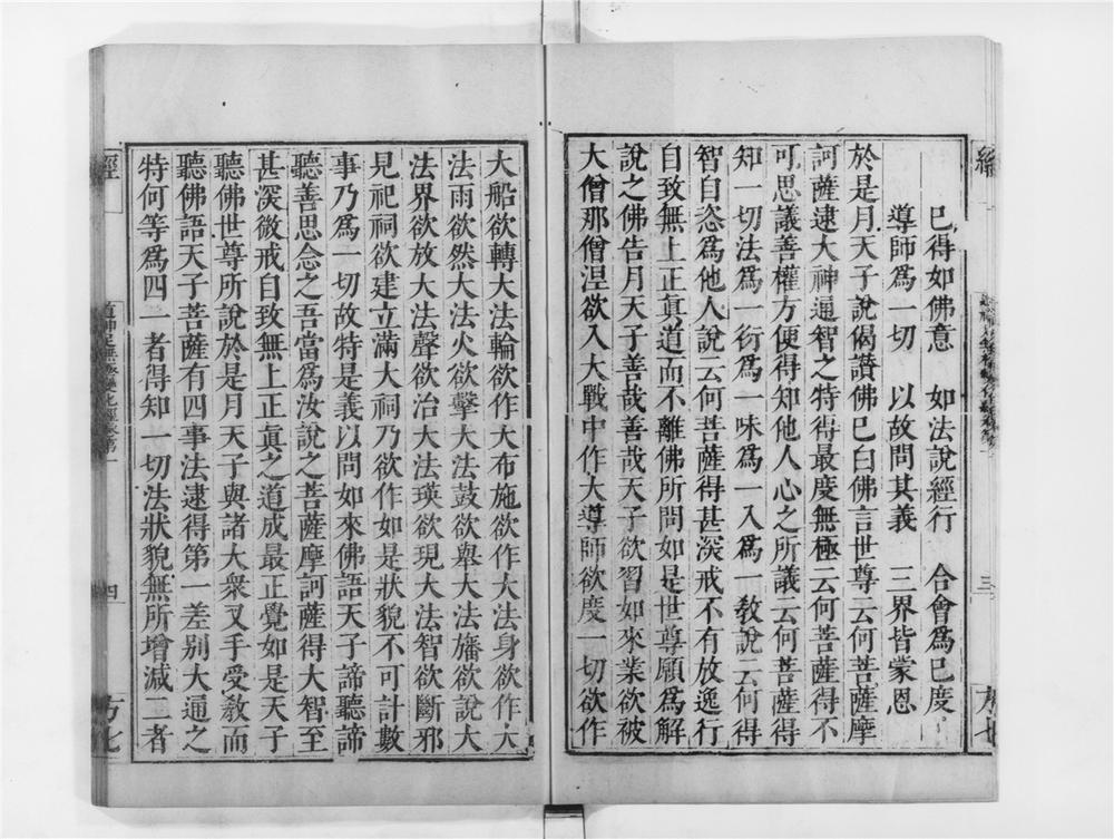 _道神足无极变化经__
