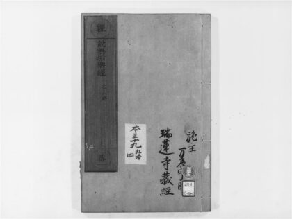 1986 说无垢称经 0405173128 1.jpg