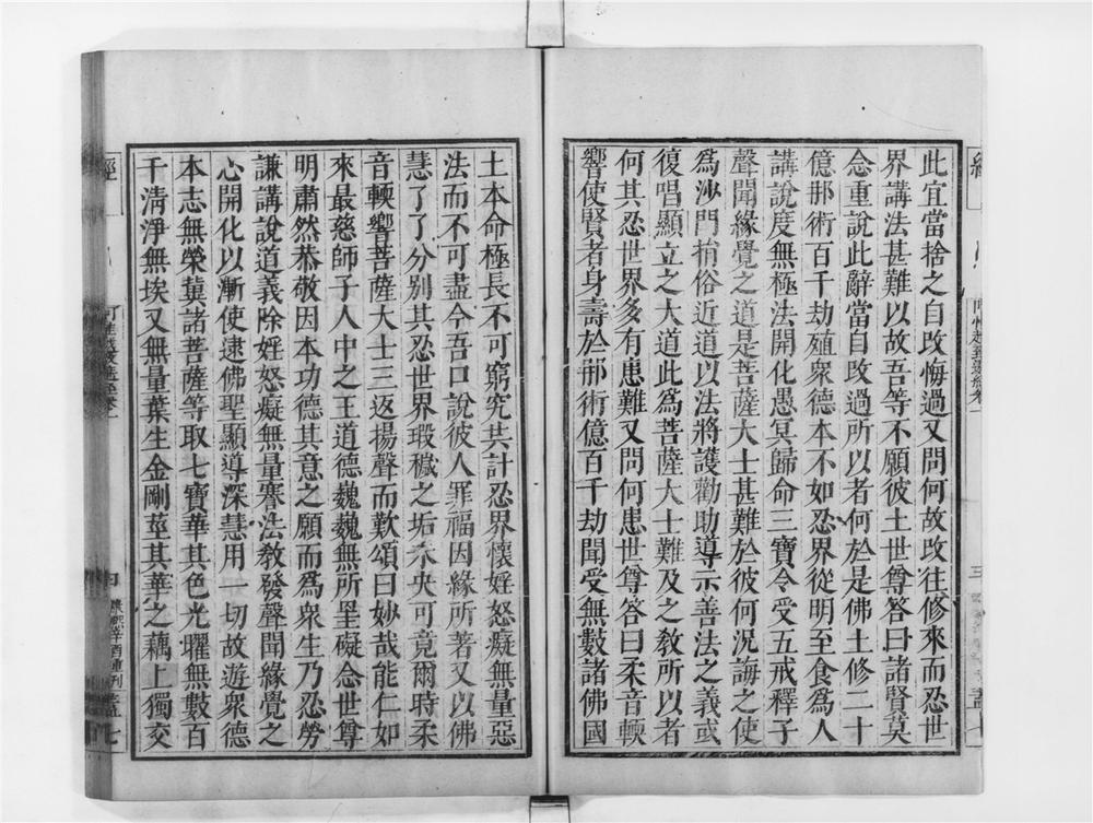 _阿惟越致遮经__