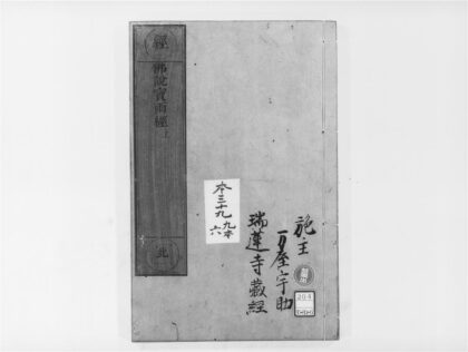 1988 佛说宝雨经1 0405173131 1.jpg