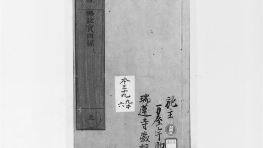 1988 佛说宝雨经1 0405173131 1.jpg