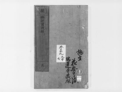 1989 佛说宝雨经2 0405173132 1.jpg
