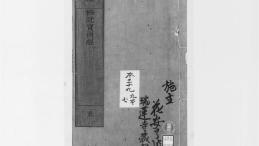 1989 佛说宝雨经2 0405173132 1.jpg