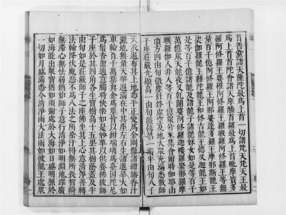_佛说宝云经[]__